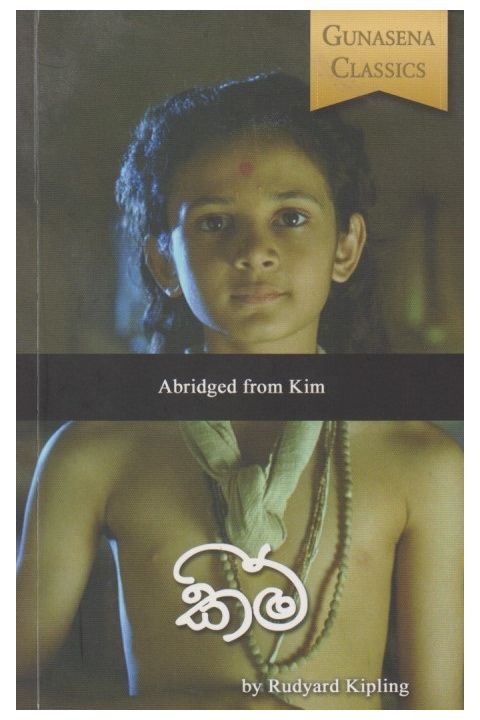 කිම්