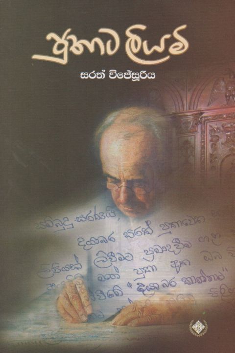 පුතාට ලියමි
