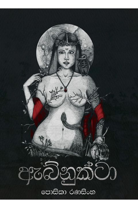 ඇබ්නුක්ටා