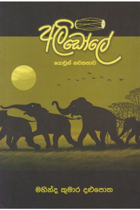 අලි ඩෝලේ