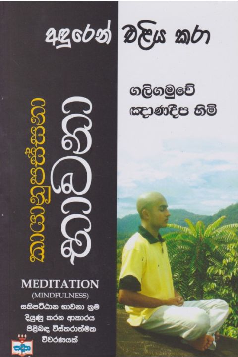 කායානුපස්සනා භාවනා