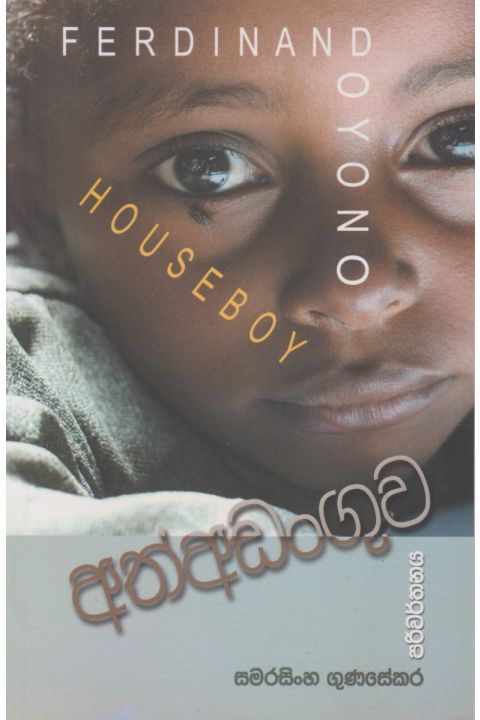 අත්අඩංගුව