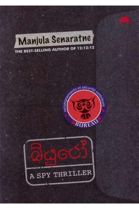 බියුරෝ