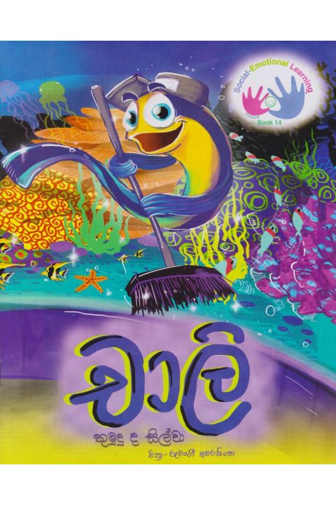 චාලි