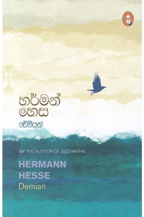 ඩේමියන්