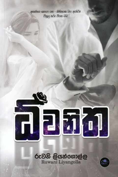 ධ්වනිත