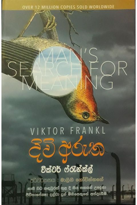 දිවි අරැත