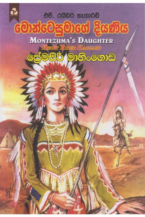 මොන්ටෙසුමාගේ දියණිය