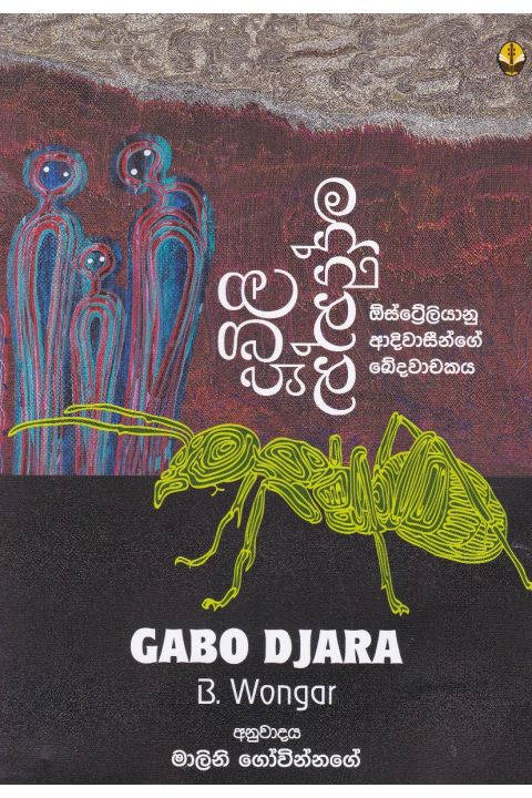 දූවිලි දේදුන්න