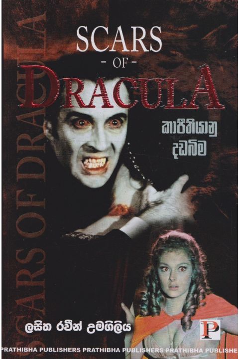 කාපීතියානු දඩබිම