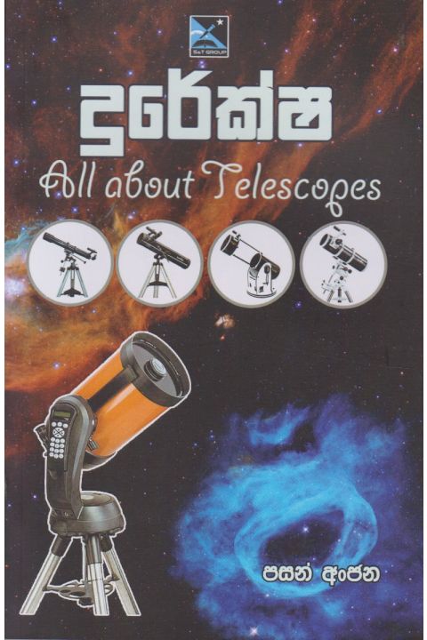 දුරේක්ෂ