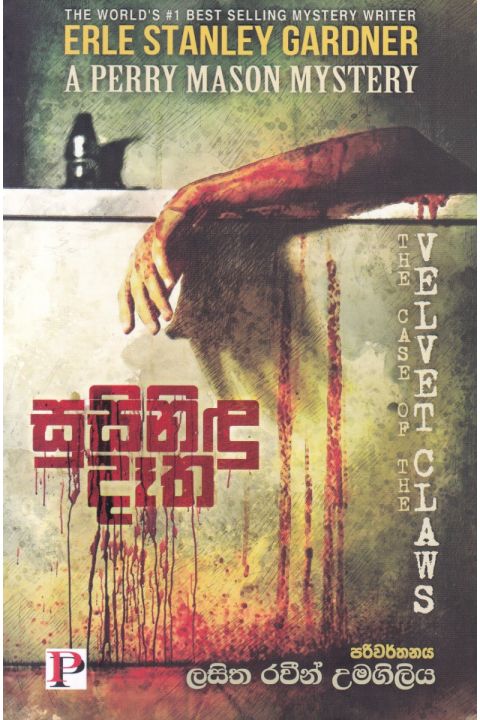 සුසිනිඳු දෑත