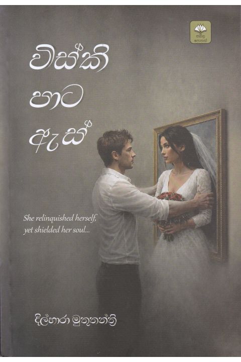 විස්කි පාට ඇස්