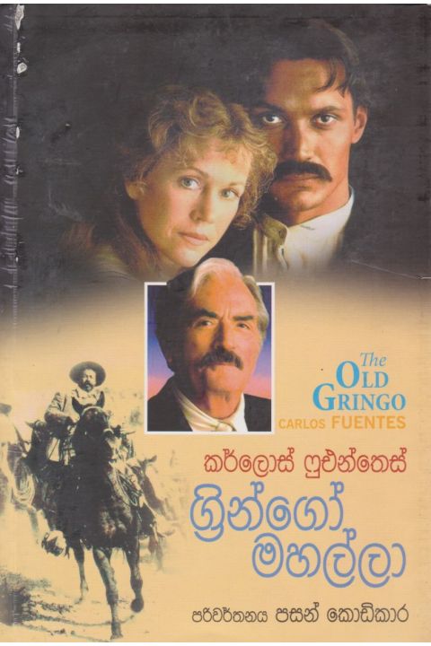 ග්රින්ගෝ මහල්ලා