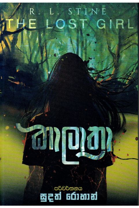 කාලාත්රා