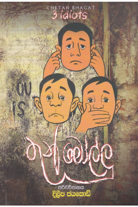 තුන් මෝල්ලු