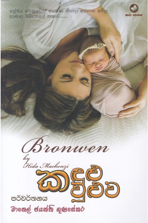 කදුළු කවුළුව