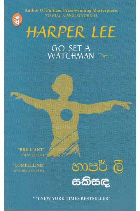 සකිසඳ
