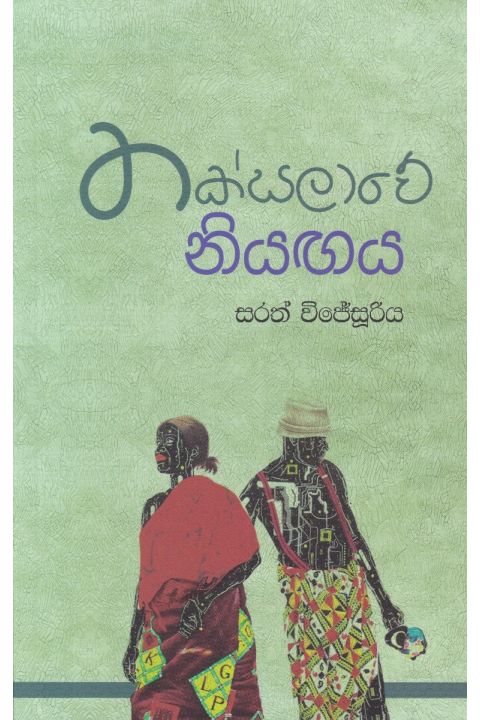 තක්සලාවේ නියඟය