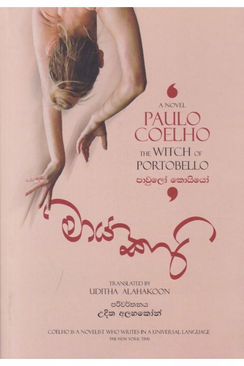 මායාකාරි