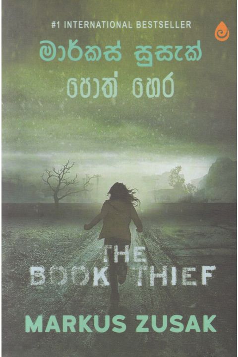 පොත් හෙර