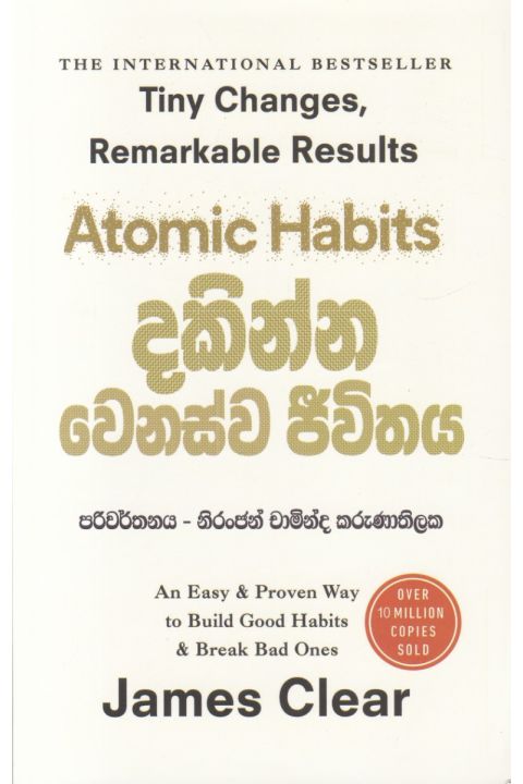 දකින්න වෙනස්ව ජීවිතය