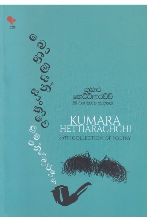බොහීමියන් සාංකාවෙ ලුම්පන් සහ බුර්ෂුවා