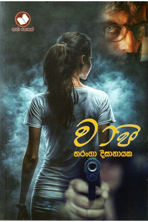 වාපි