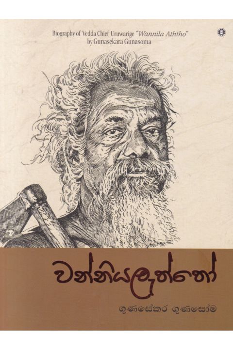 වන්නියලැත්තෝ