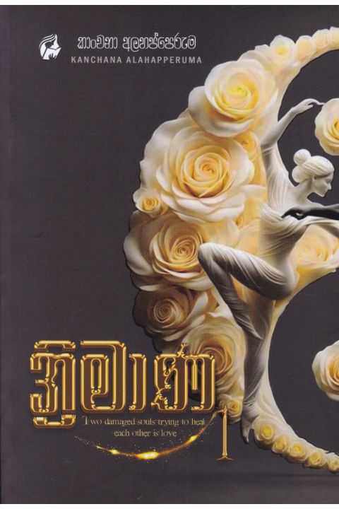 ත්රිමාණ