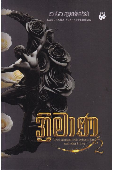 ත්රිමාණ