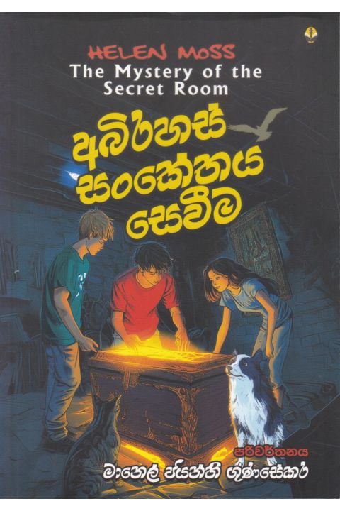 අබිරහස් සංකේතය සෙවීම