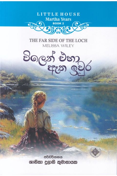 Little House Martha Years 2 විලෙන් එහා ඈත ඉවුර