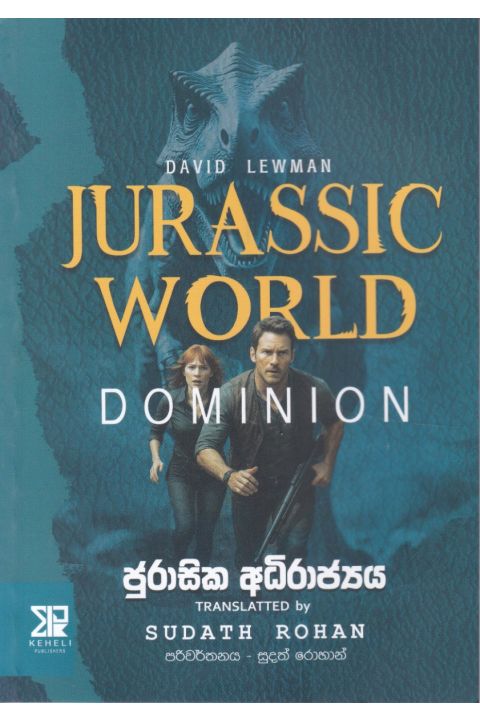 ජුරාසික් අධිරාජ්යය