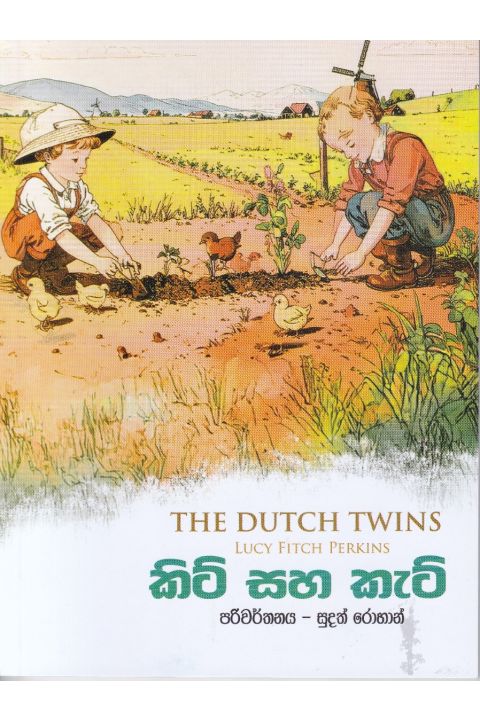 කිට් සහ කැට්