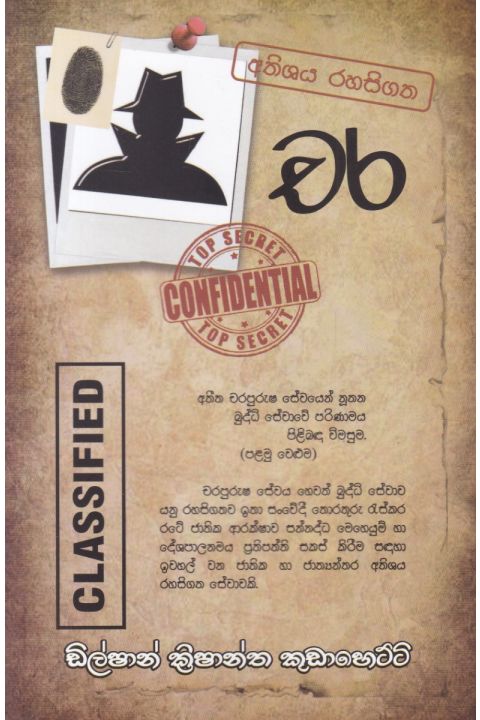 චර