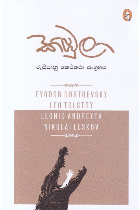 කිඹුලා