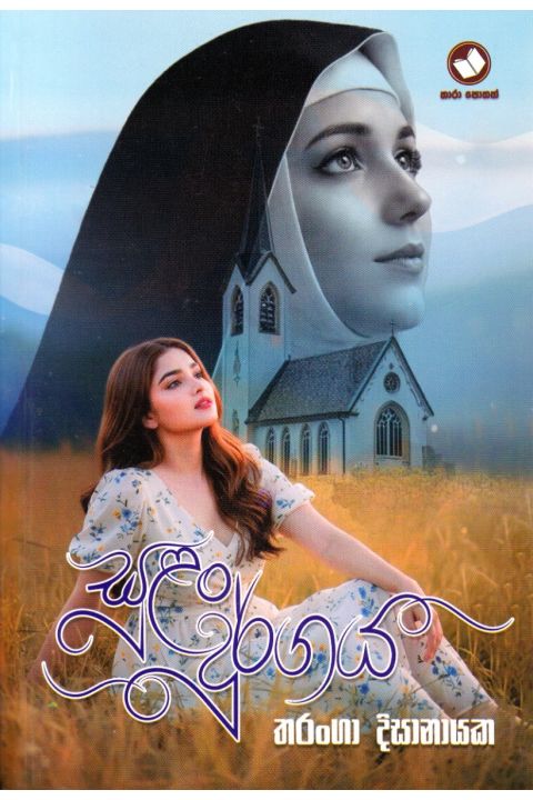 සුළං දුර්ගය