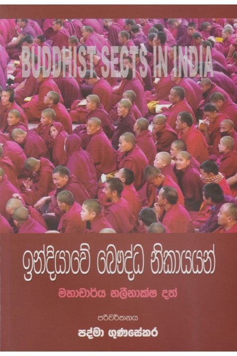 ඉන්දියාවේ බෞද්ධ නිකායයන්