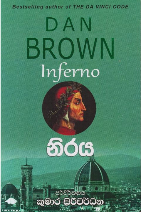 නිරය