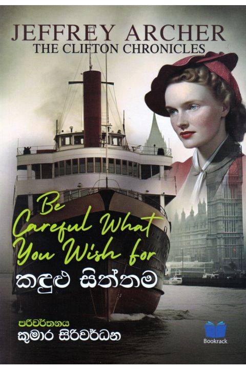 කඳුළු සිත්තම
