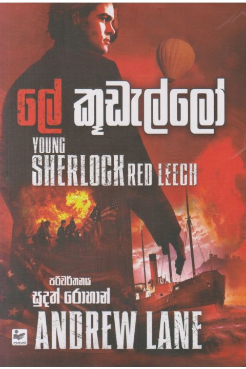 ලේ කූඩැල්ලෝ