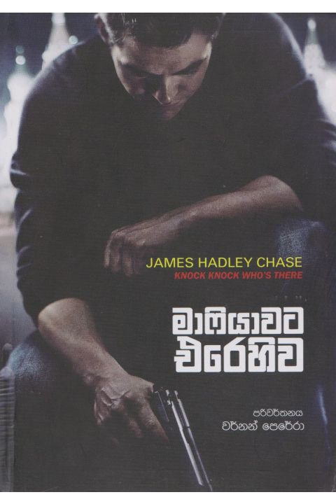 මාෆියාවට එරෙහිව