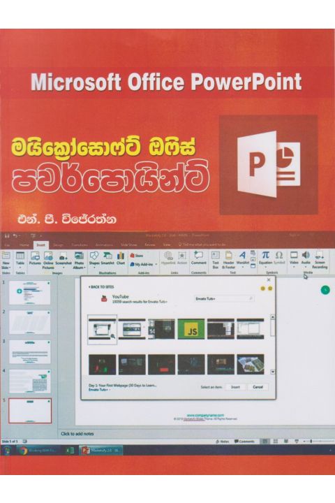 මයික්රෝසොෆ්ට් ඔෆිස් පවර්පොයින්ට්