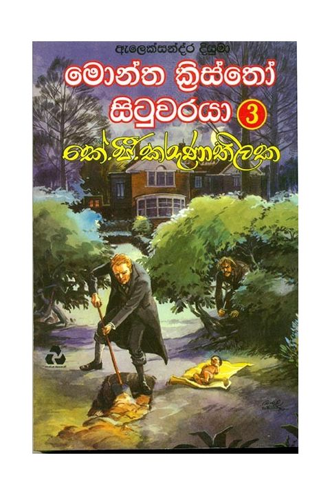 මොන්ත ක්රිස්තෝ සිටුවරයා