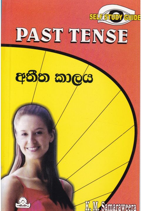 අතීත කාලය