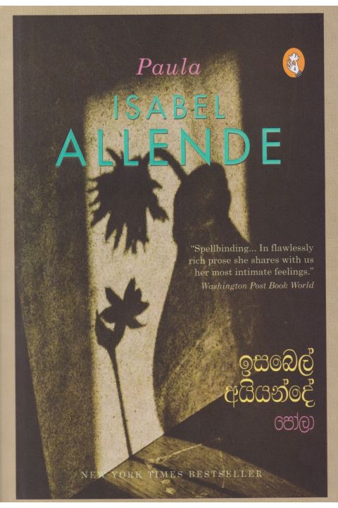 පෝලා