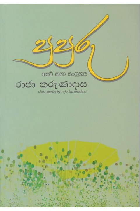 පුපුරු