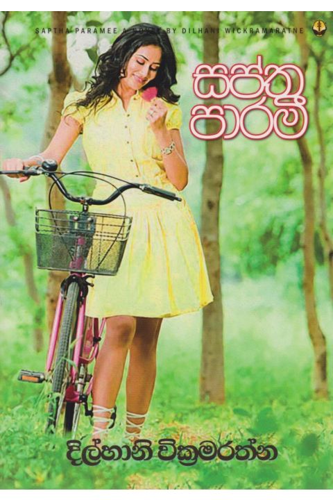 සප්ත පාරමී