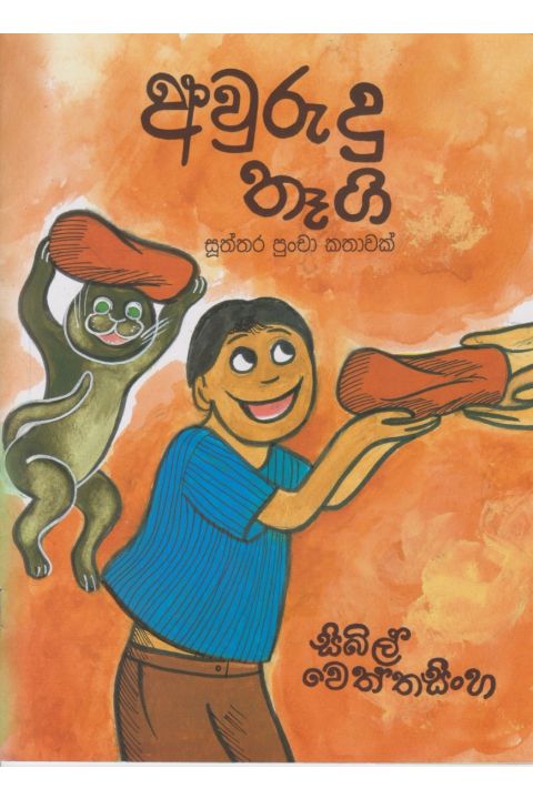 අවුරුදු තෑගි
